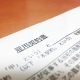 就業条件の内容・・・理解していますか?!