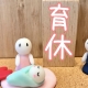 【派遣のすすめ】産休代替求人について